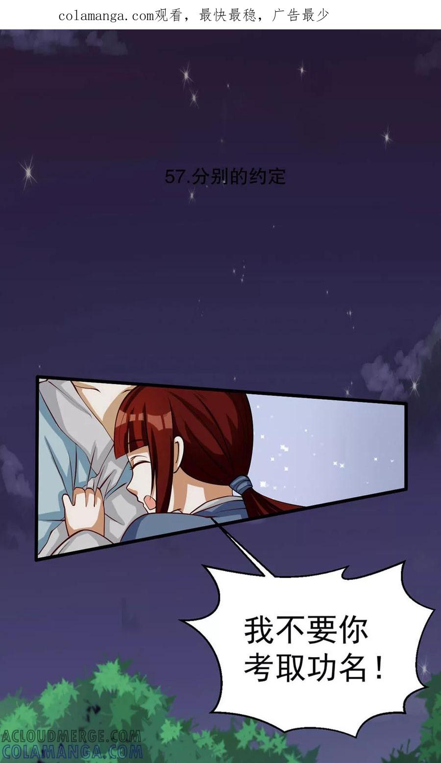 第85话-见习小月老-阿里文学 漫悠悠工作室（第1张）