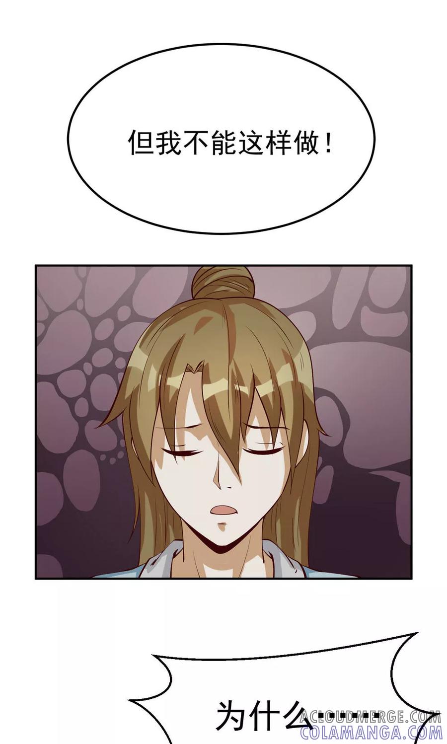 第85话-见习小月老-阿里文学 漫悠悠工作室（第9张）