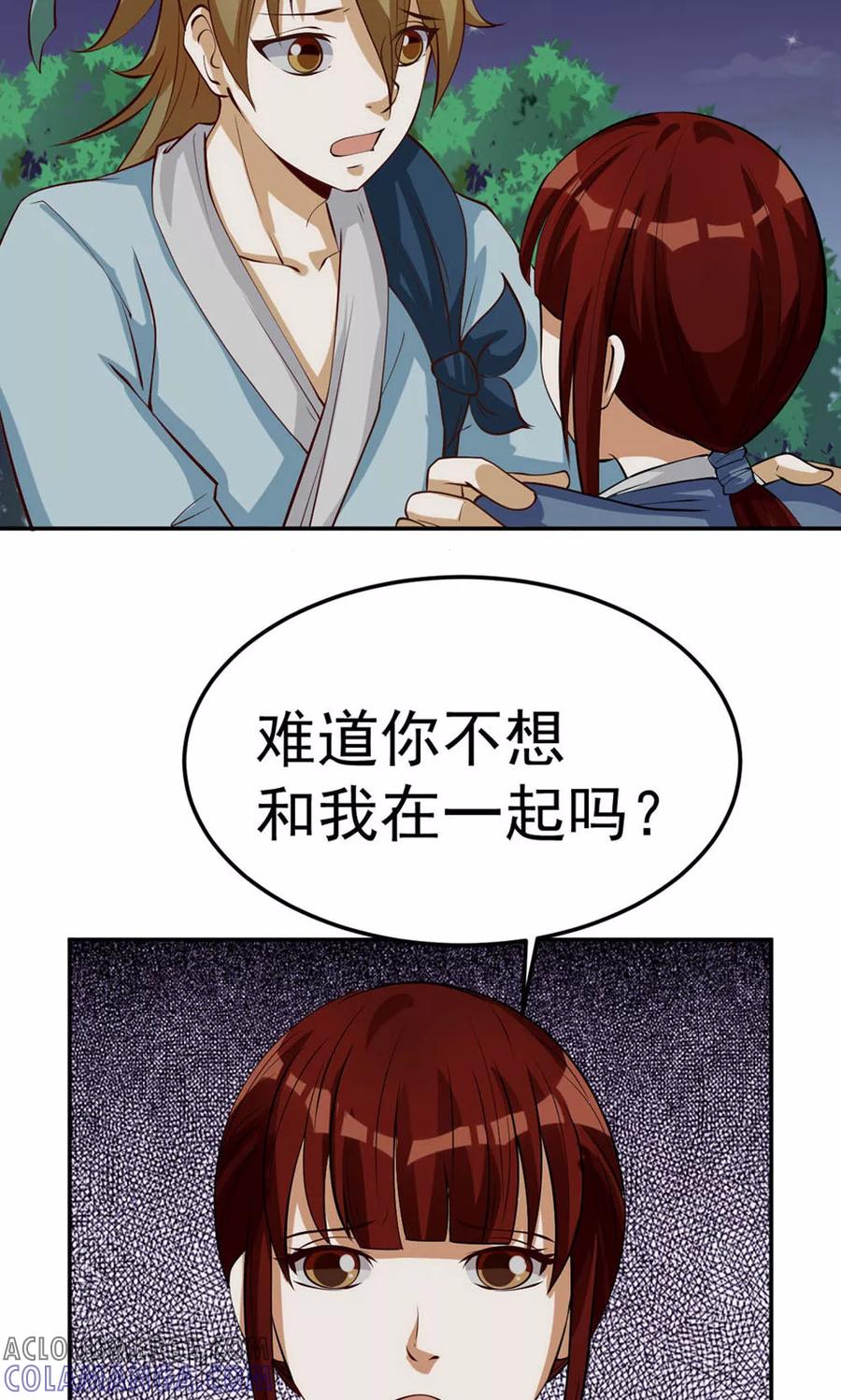 第85话-见习小月老-阿里文学 漫悠悠工作室（第7张）