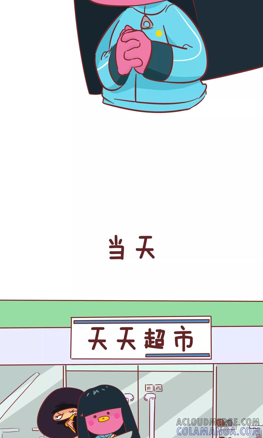 第85话许愿-隔壁老王家-蓝文文化（第8张）
