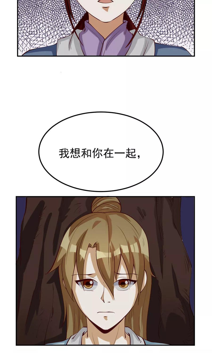 第85话-见习小月老-阿里文学 漫悠悠工作室（第8张）