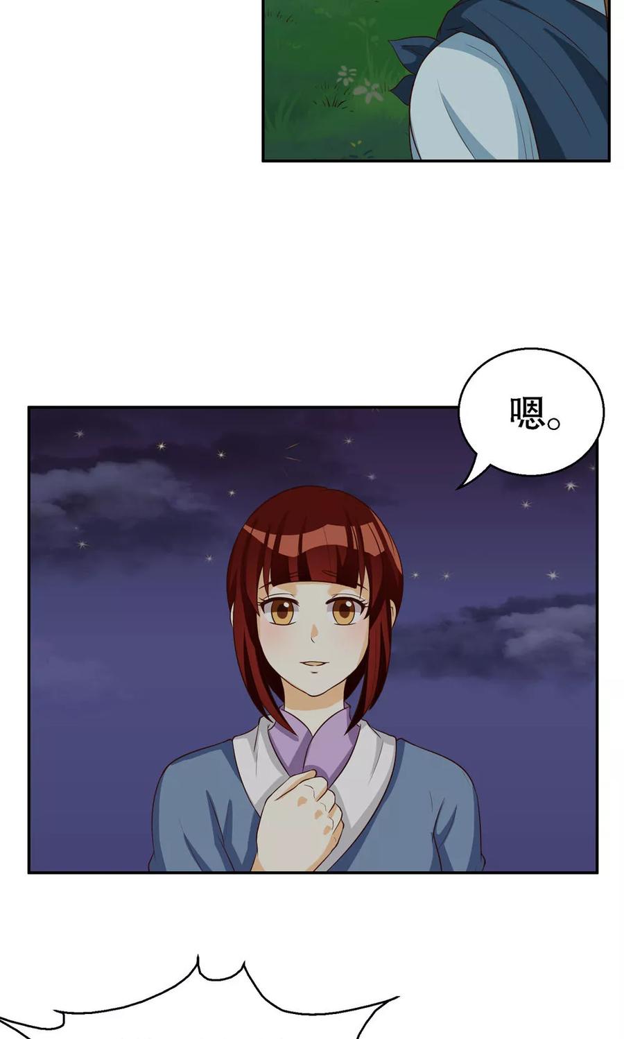 第86话-见习小月老-阿里文学 漫悠悠工作室（第6张）