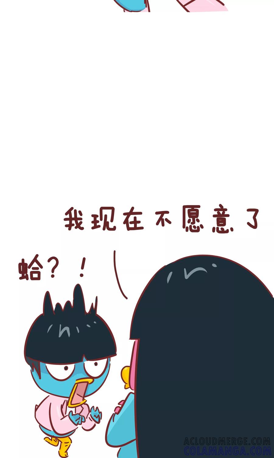 第86话戒指-隔壁老王家-蓝文文化（第9张）