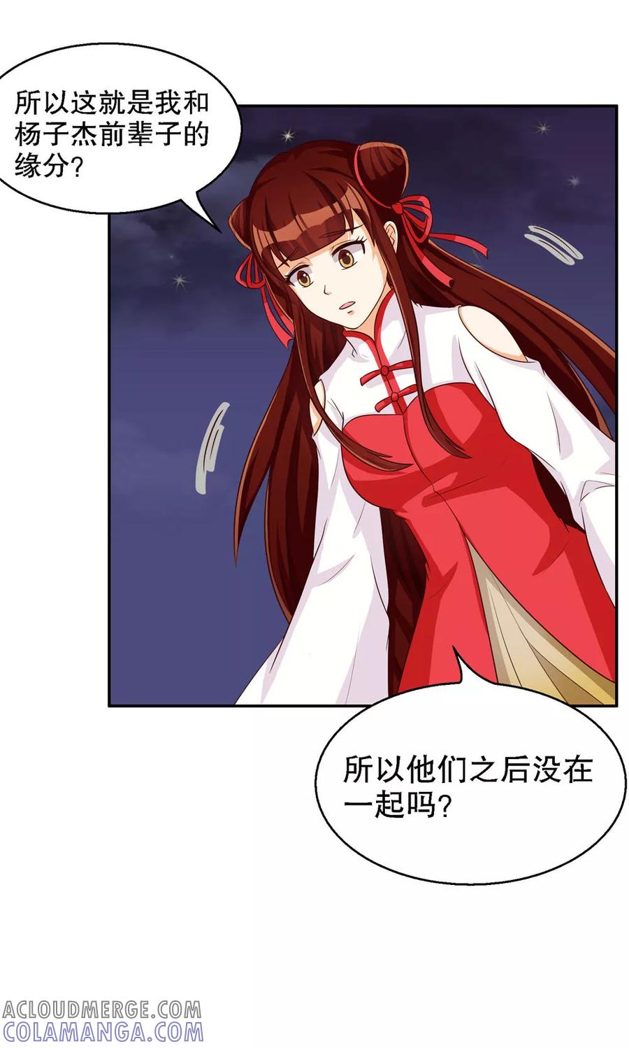第86话-见习小月老-阿里文学 漫悠悠工作室（第9张）