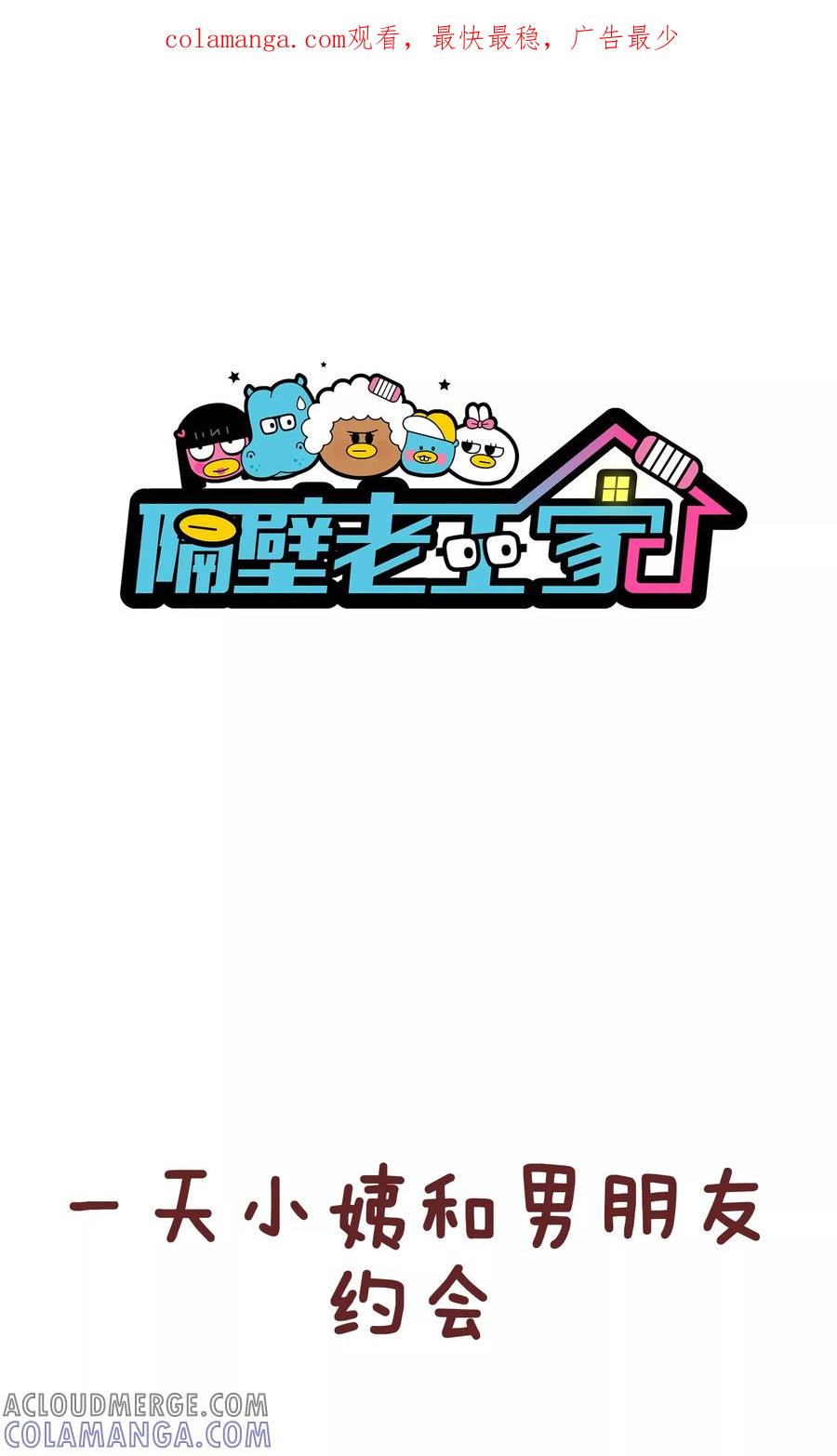 第86话戒指-隔壁老王家-蓝文文化（第1张）