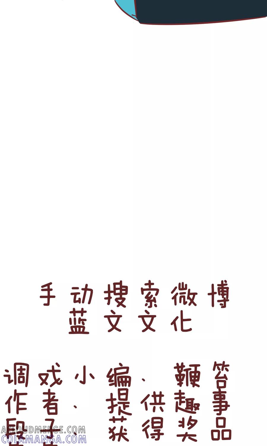 第86话戒指-隔壁老王家-蓝文文化（第10张）