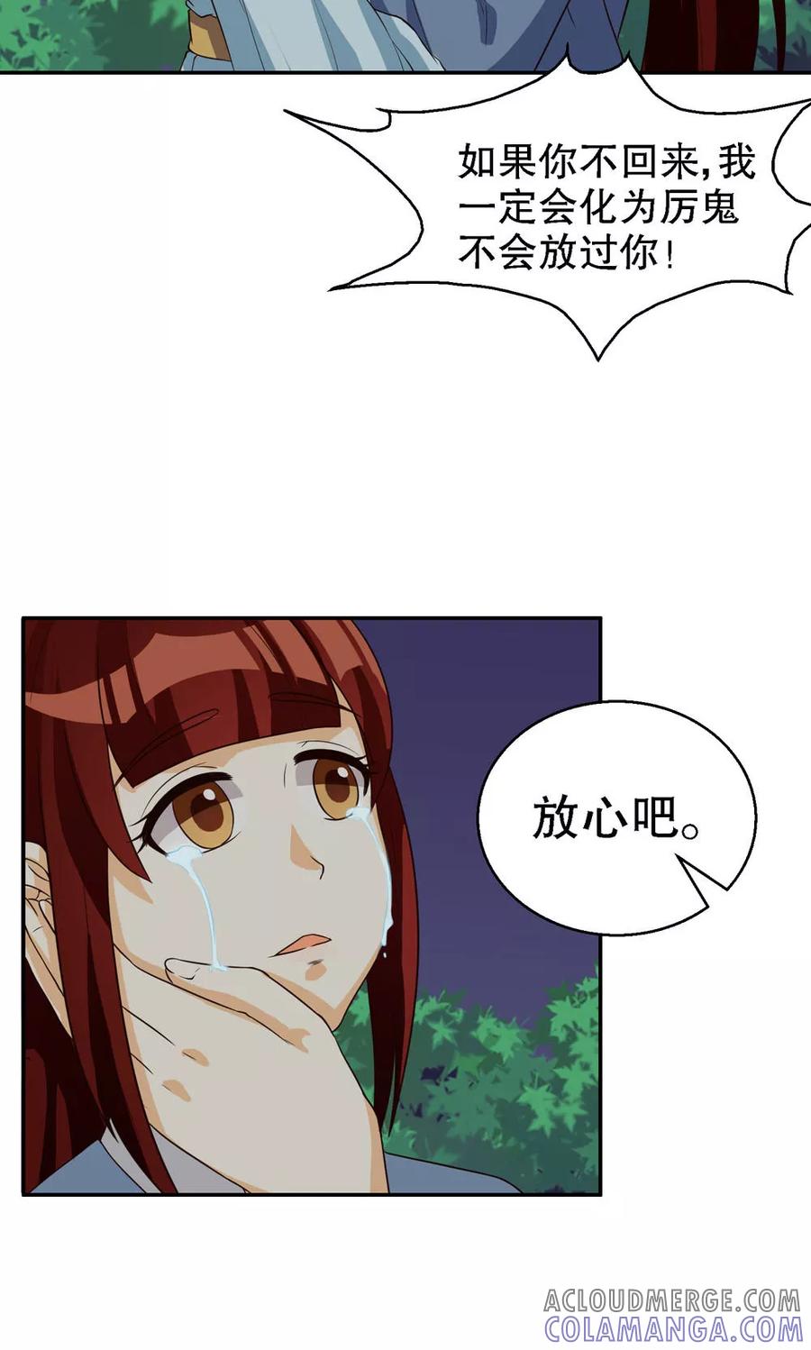 第86话-见习小月老-阿里文学 漫悠悠工作室（第3张）