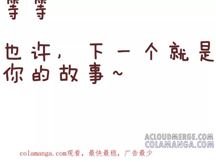 第86话戒指-隔壁老王家-蓝文文化（第11张）
