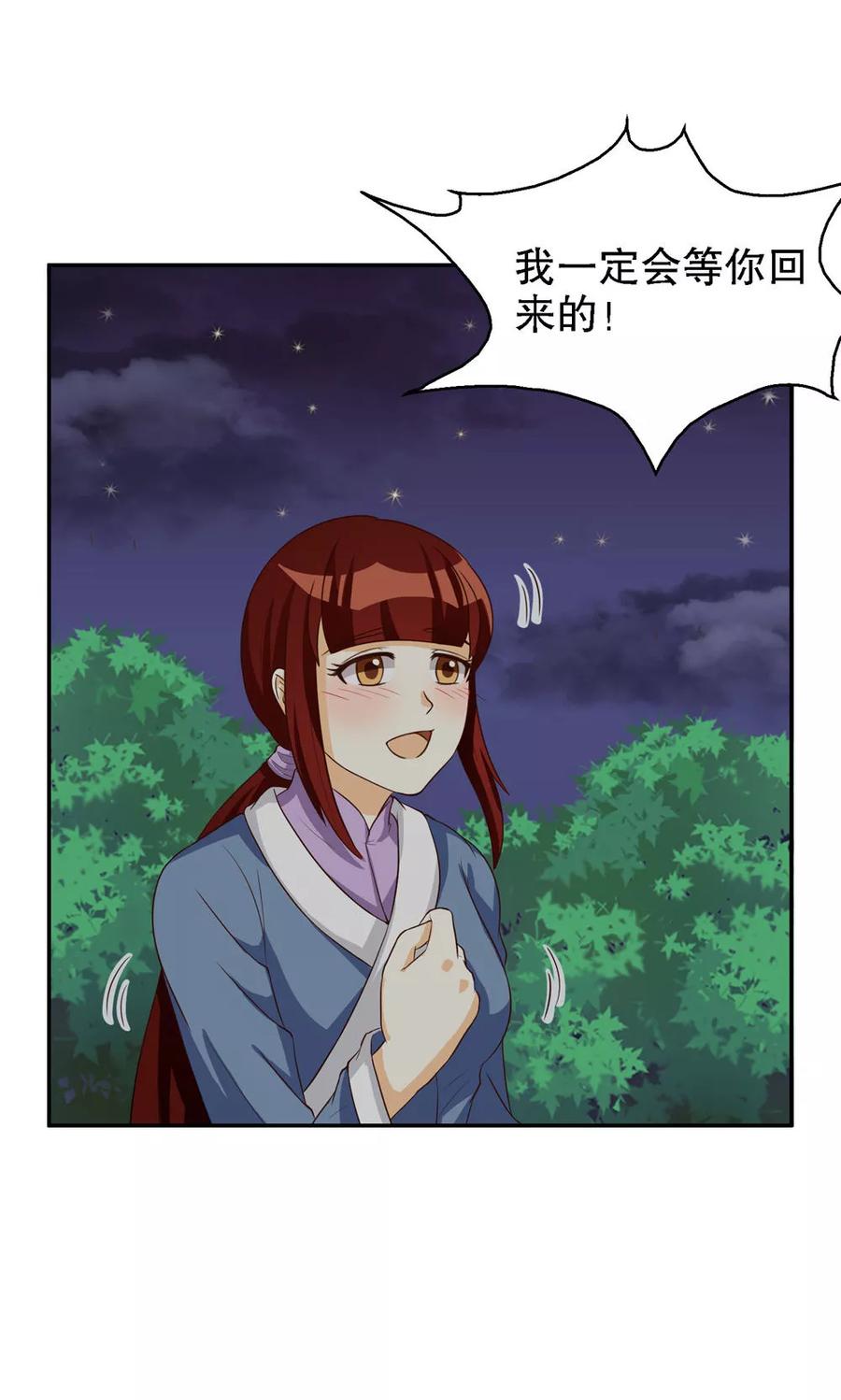 第86话-见习小月老-阿里文学 漫悠悠工作室（第8张）