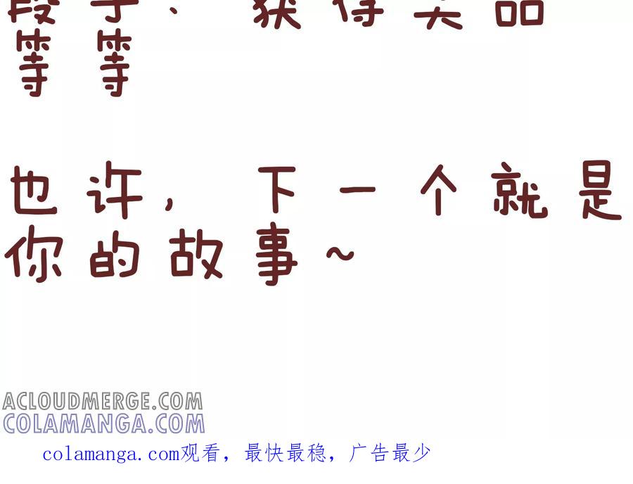第87话首席理发师-隔壁老王家-蓝文文化（第11张）
