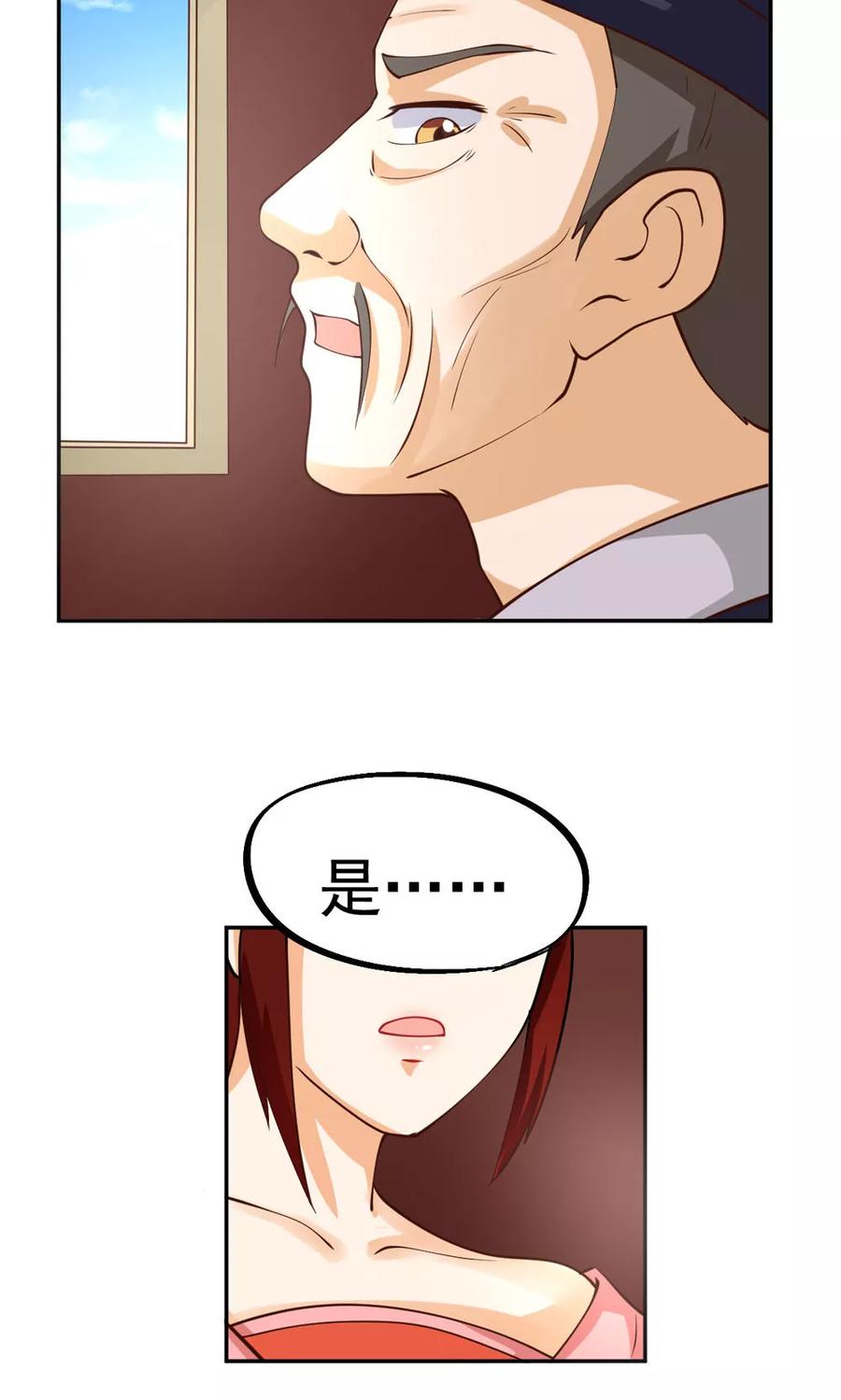 第87话-见习小月老-阿里文学 漫悠悠工作室（第18张）