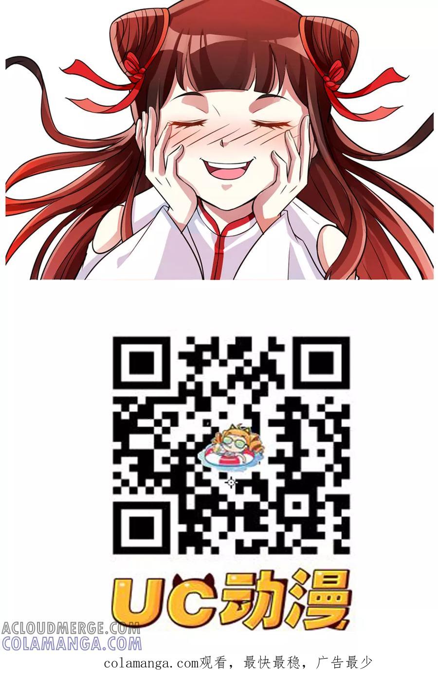 第87话-见习小月老-阿里文学 漫悠悠工作室（第23张）