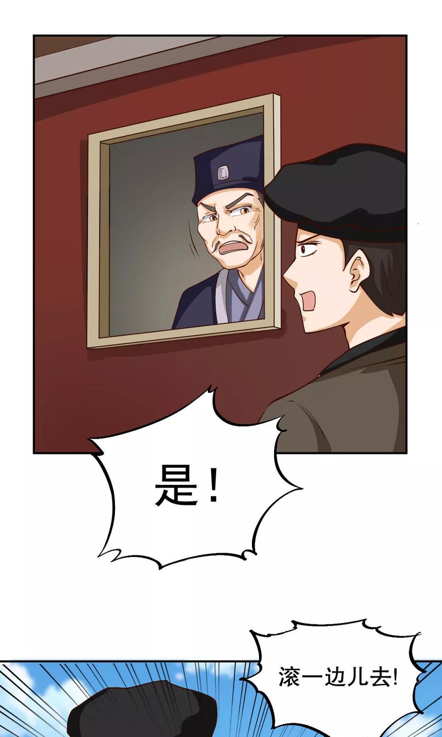 第87话-见习小月老-阿里文学 漫悠悠工作室（第10张）