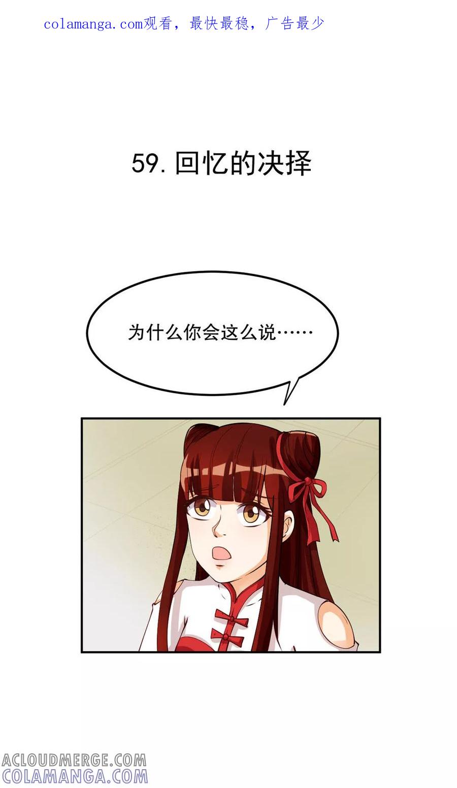 第87话-见习小月老-阿里文学 漫悠悠工作室（第1张）