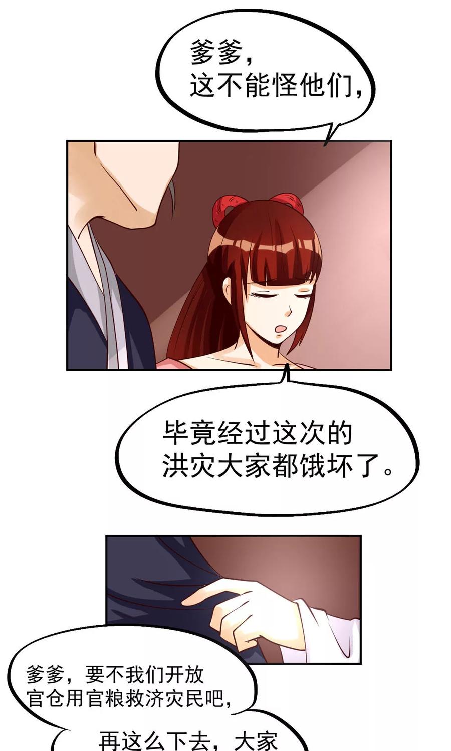 第87话-见习小月老-阿里文学 漫悠悠工作室（第14张）