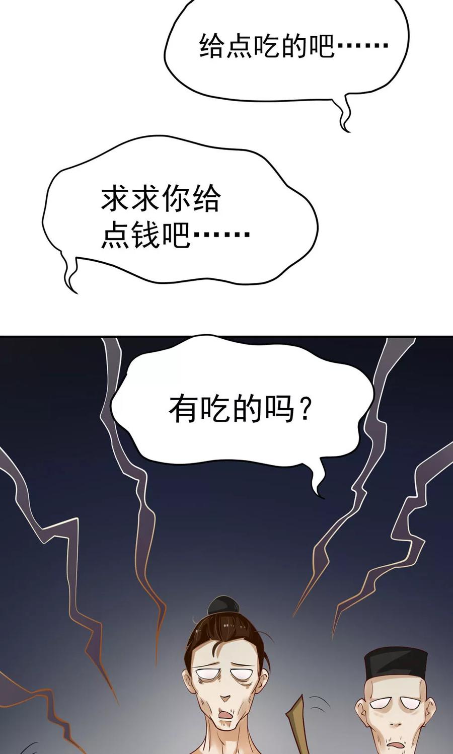 第87话-见习小月老-阿里文学 漫悠悠工作室（第6张）