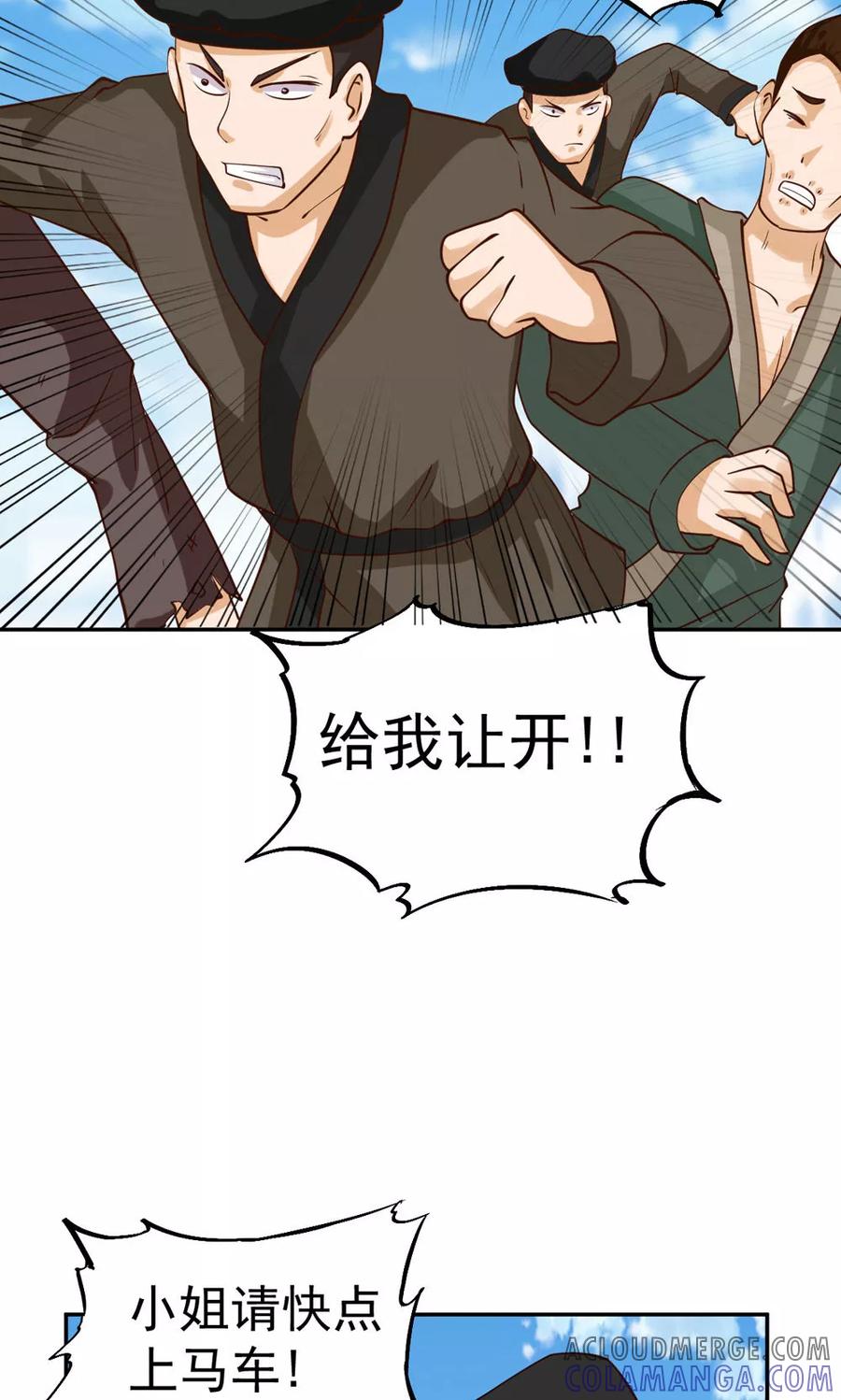 第87话-见习小月老-阿里文学 漫悠悠工作室（第11张）