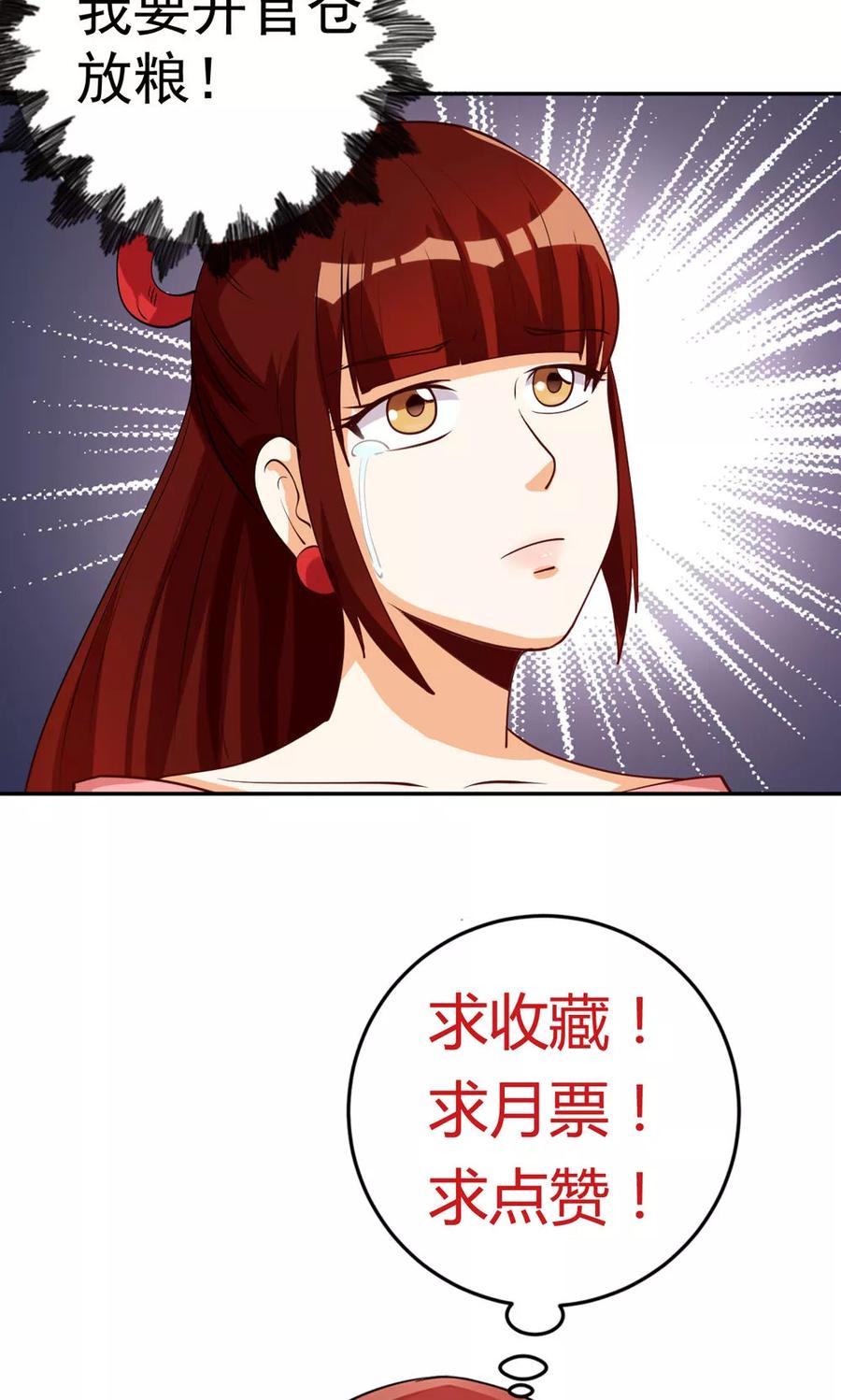 第87话-见习小月老-阿里文学 漫悠悠工作室（第22张）
