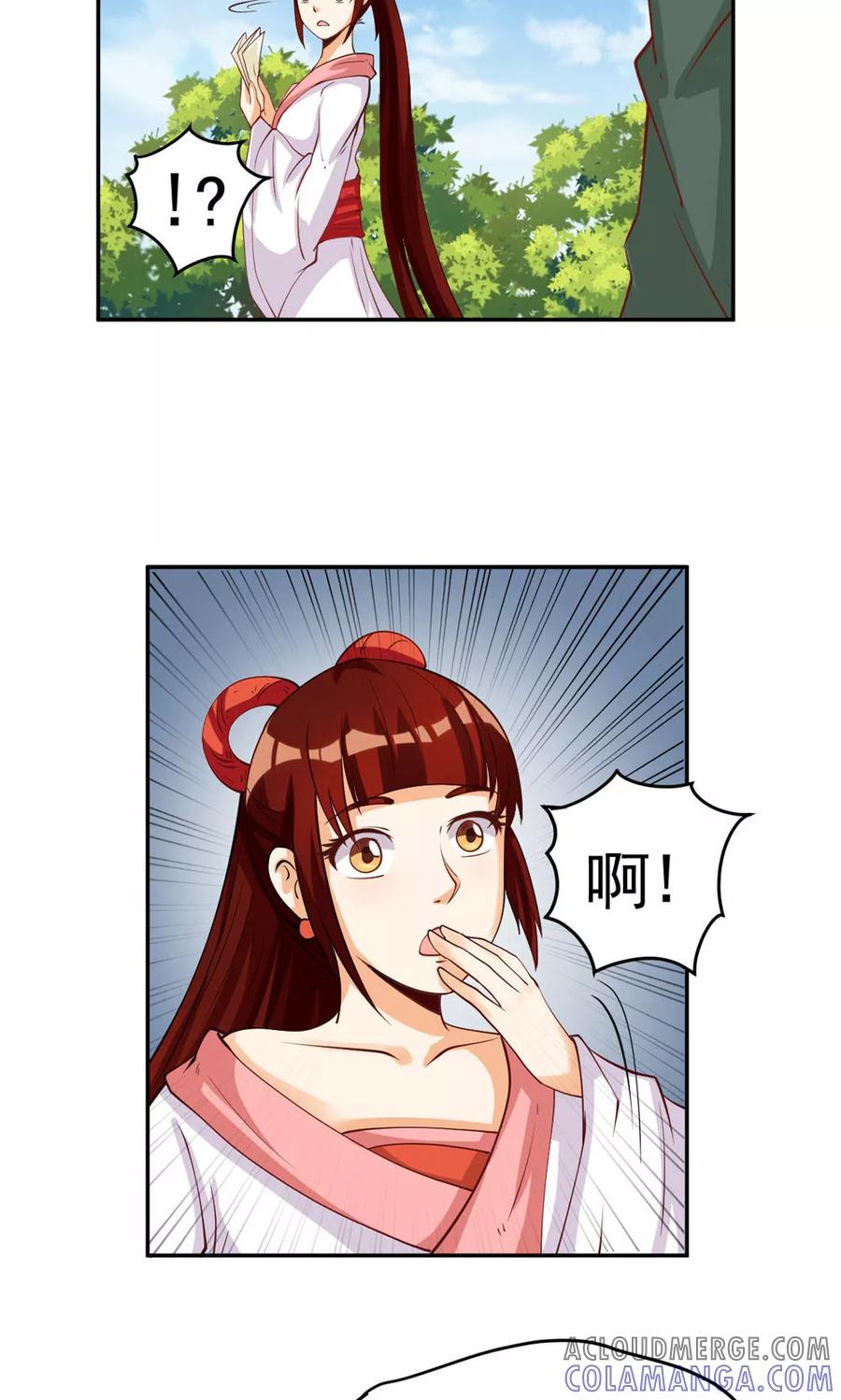 第87话-见习小月老-阿里文学 漫悠悠工作室（第5张）