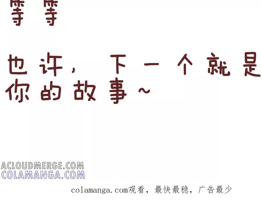 第88话帮忙-隔壁老王家-蓝文文化（第11张）