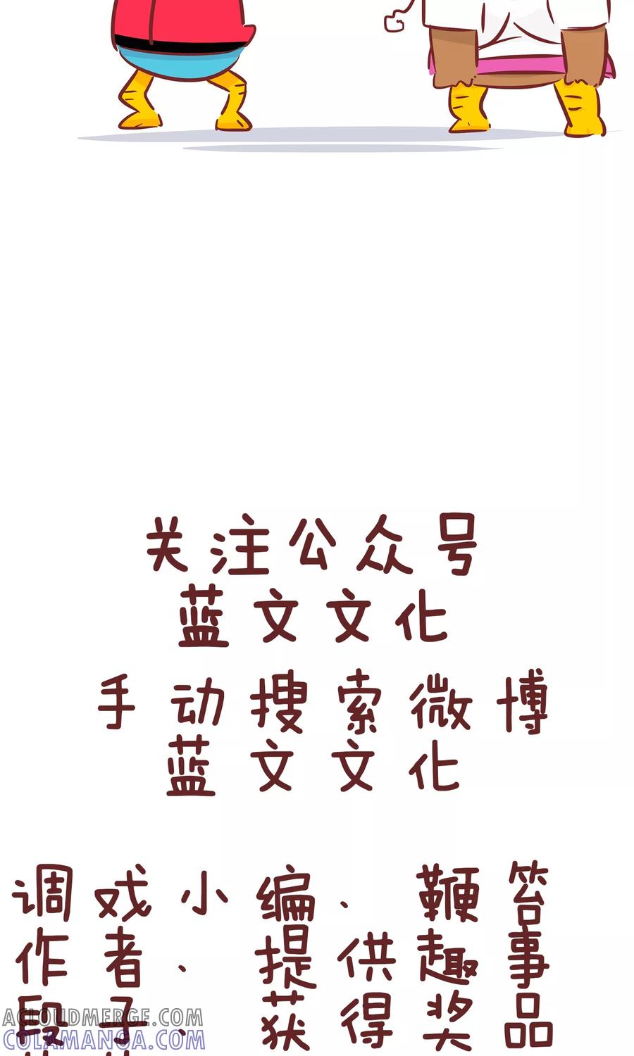 第88话帮忙-隔壁老王家-蓝文文化（第10张）