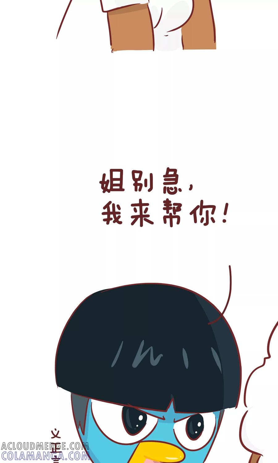 第88话帮忙-隔壁老王家-蓝文文化（第8张）