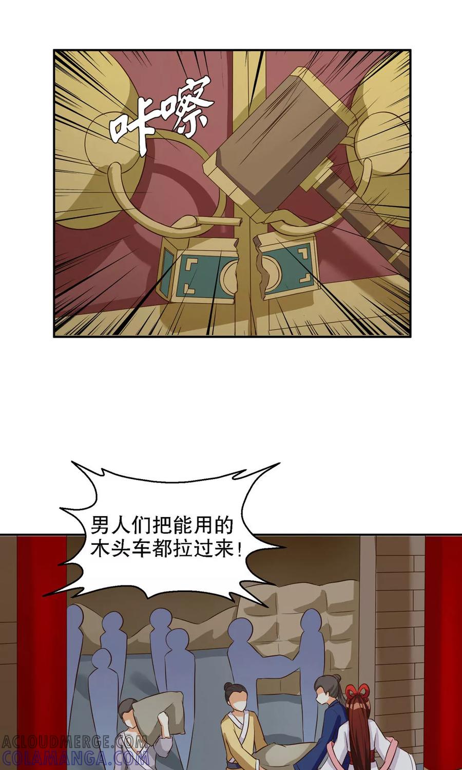 第88话-见习小月老-阿里文学 漫悠悠工作室（第5张）