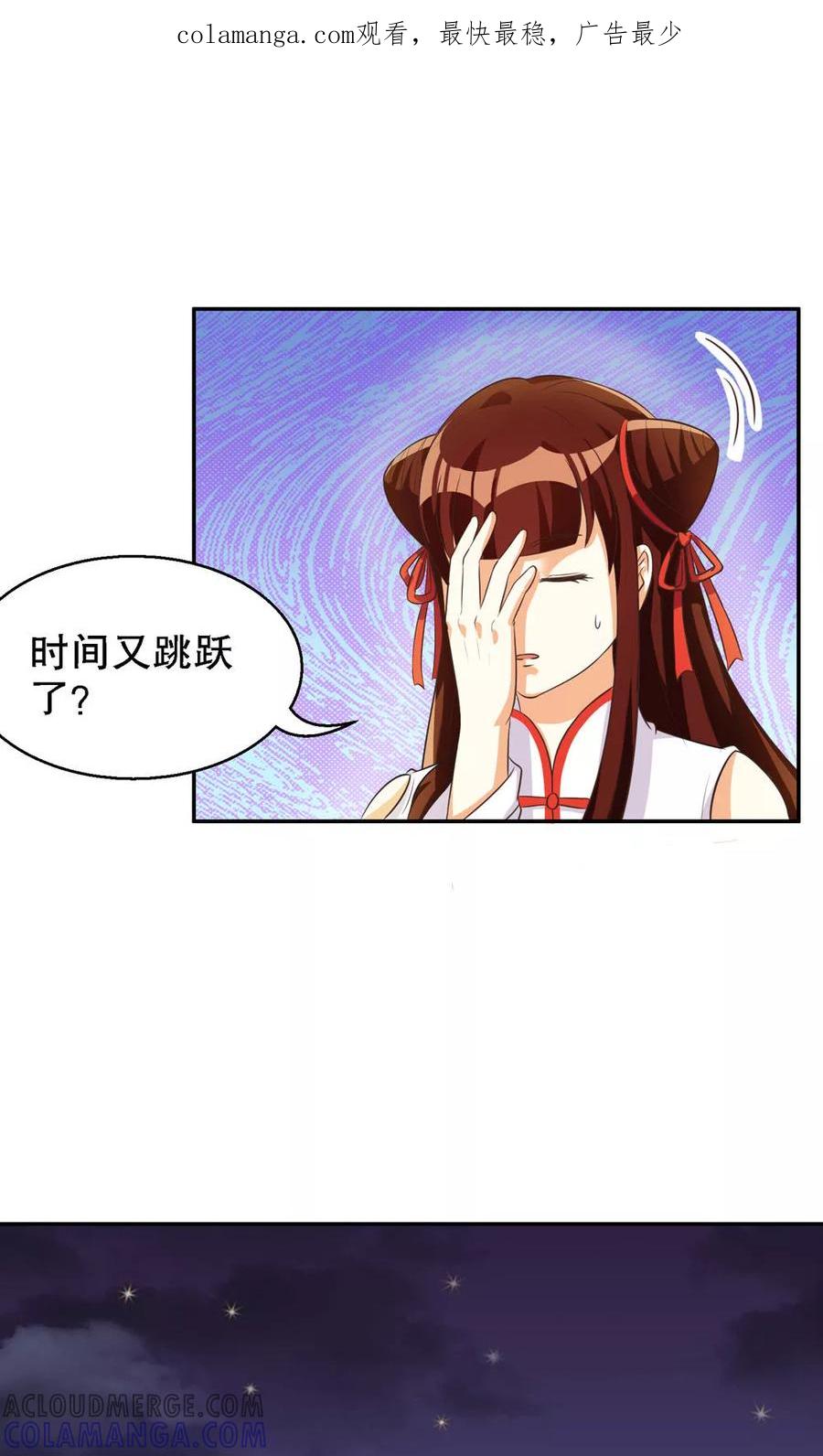 第88话-见习小月老-阿里文学 漫悠悠工作室（第1张）