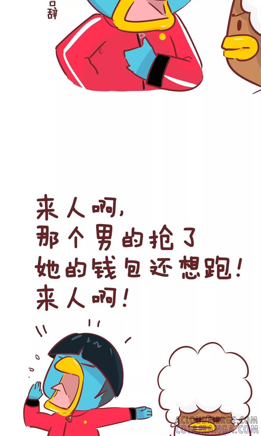 第88话帮忙-隔壁老王家-蓝文文化（第9张）
