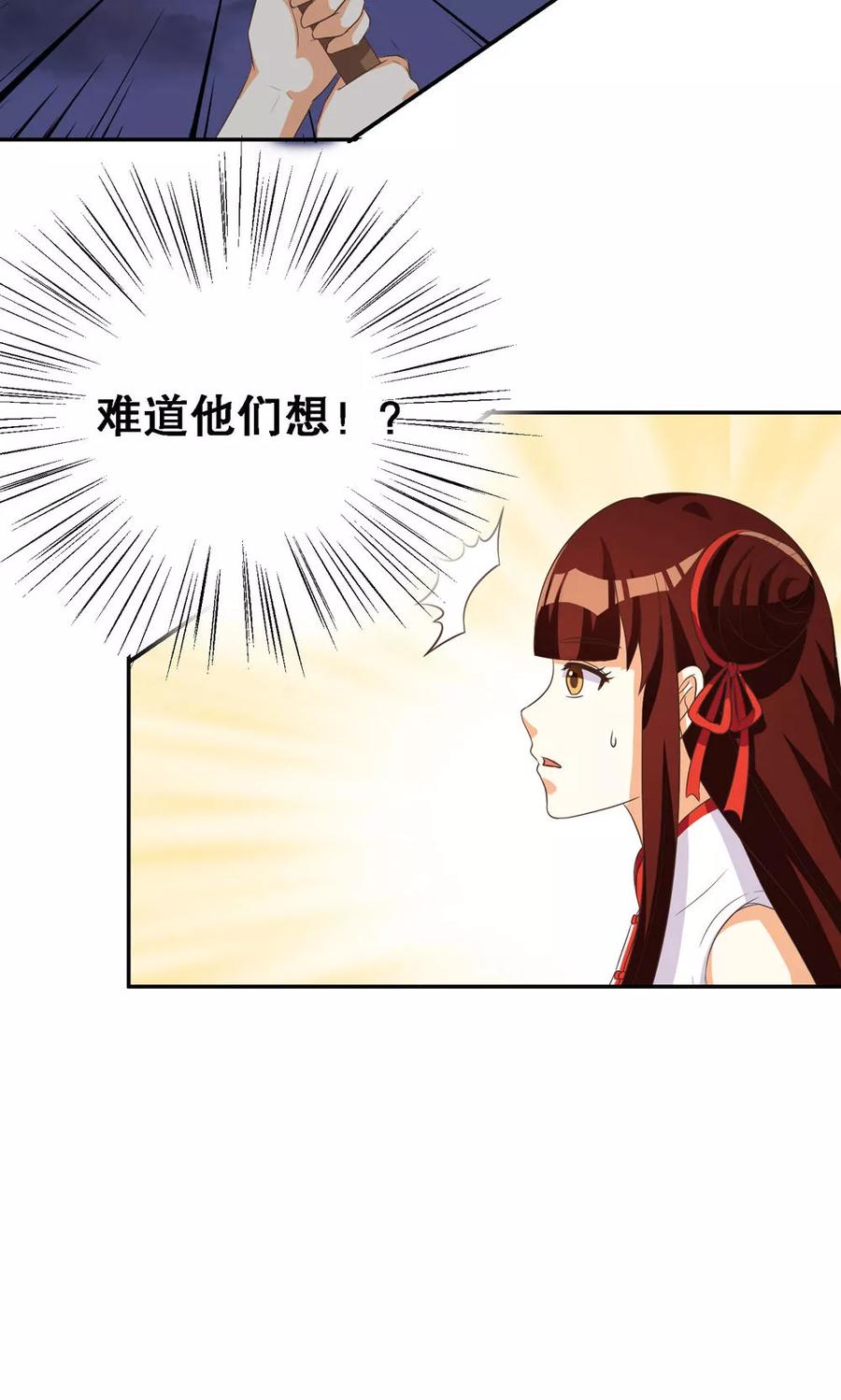 第88话-见习小月老-阿里文学 漫悠悠工作室（第4张）