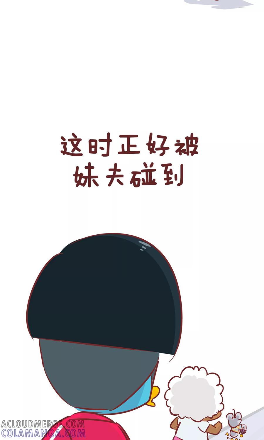 第88话帮忙-隔壁老王家-蓝文文化（第5张）