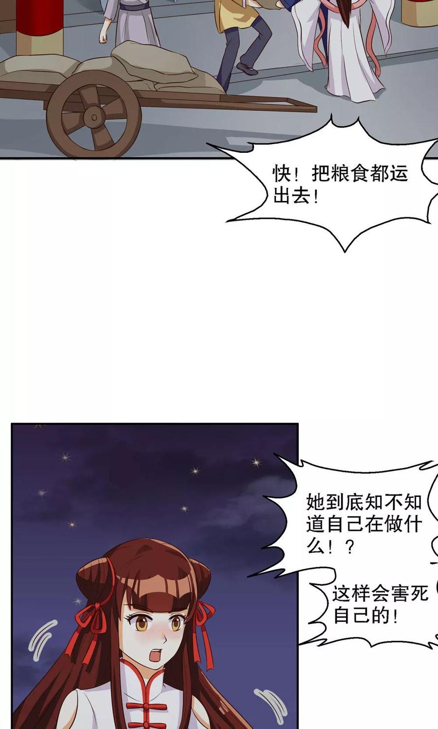 第88话-见习小月老-阿里文学 漫悠悠工作室（第6张）