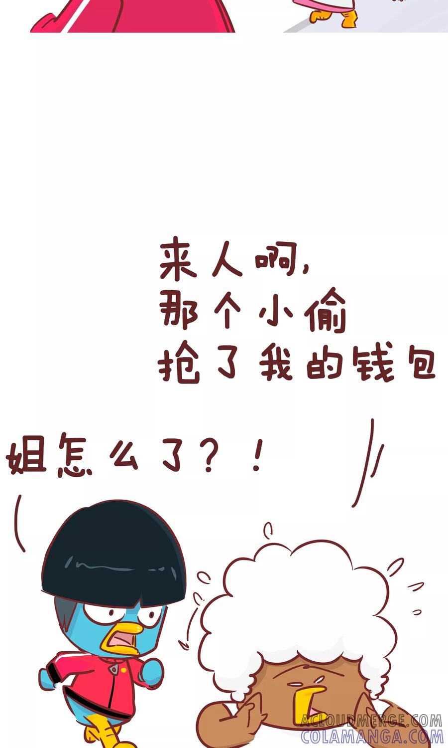 第88话帮忙-隔壁老王家-蓝文文化（第6张）