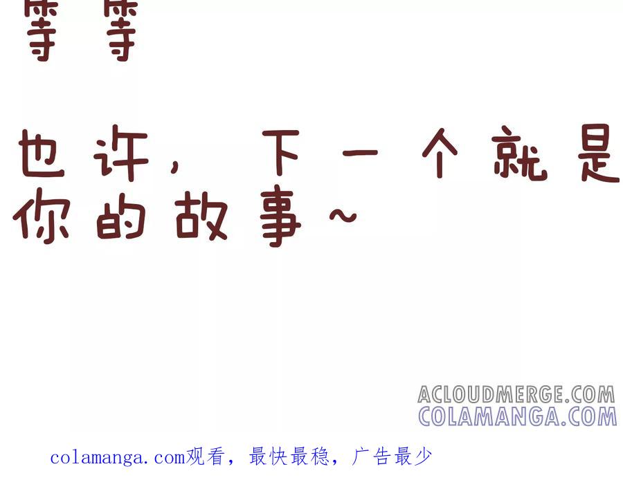 第89话结婚-隔壁老王家-蓝文文化（第11张）
