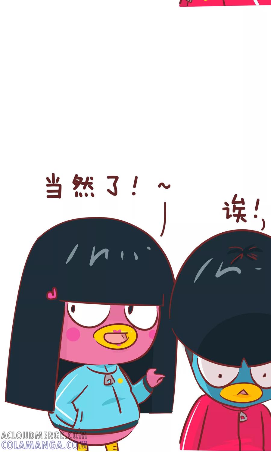 第89话结婚-隔壁老王家-蓝文文化（第6张）