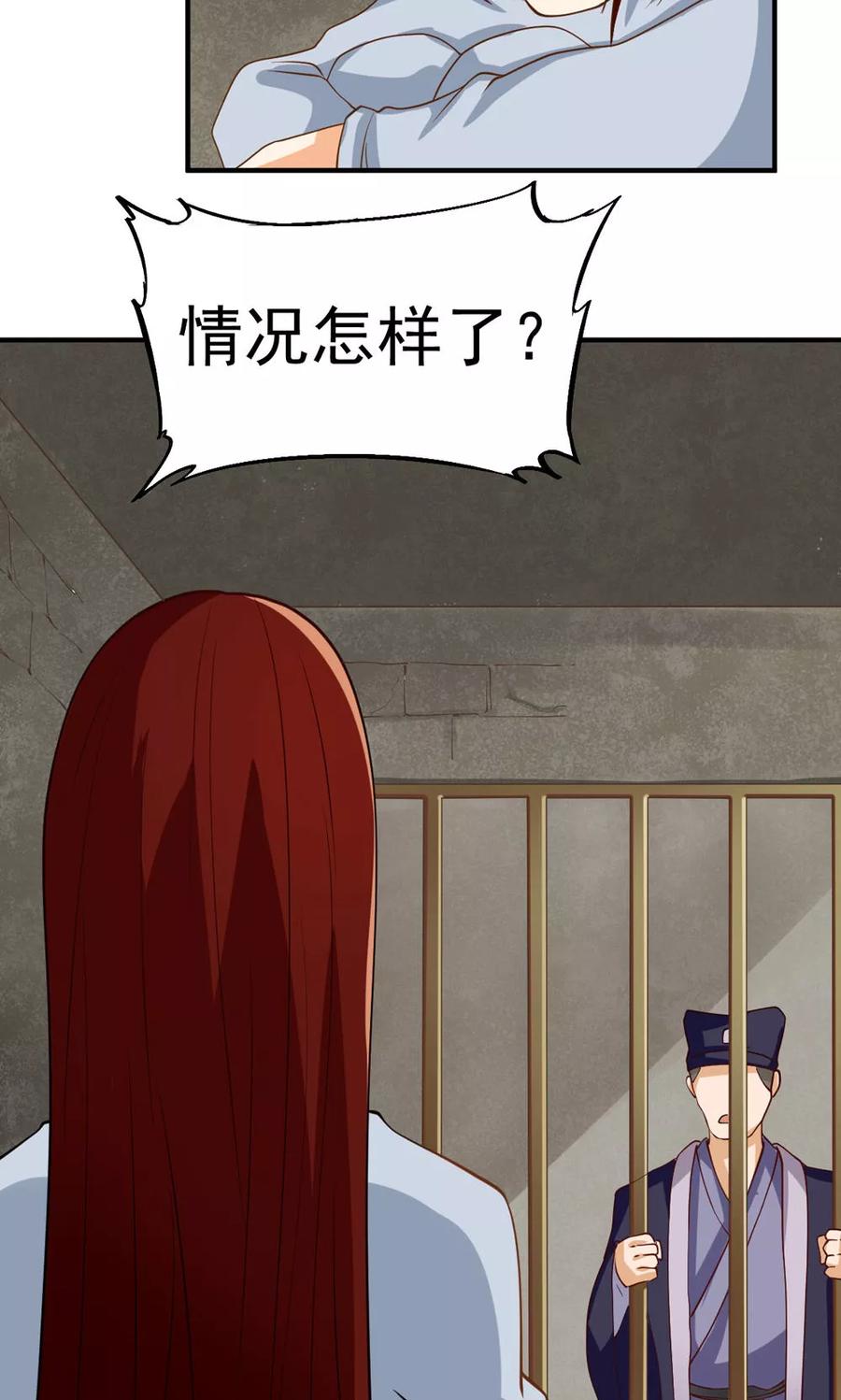 第89话-见习小月老-阿里文学 漫悠悠工作室（第6张）