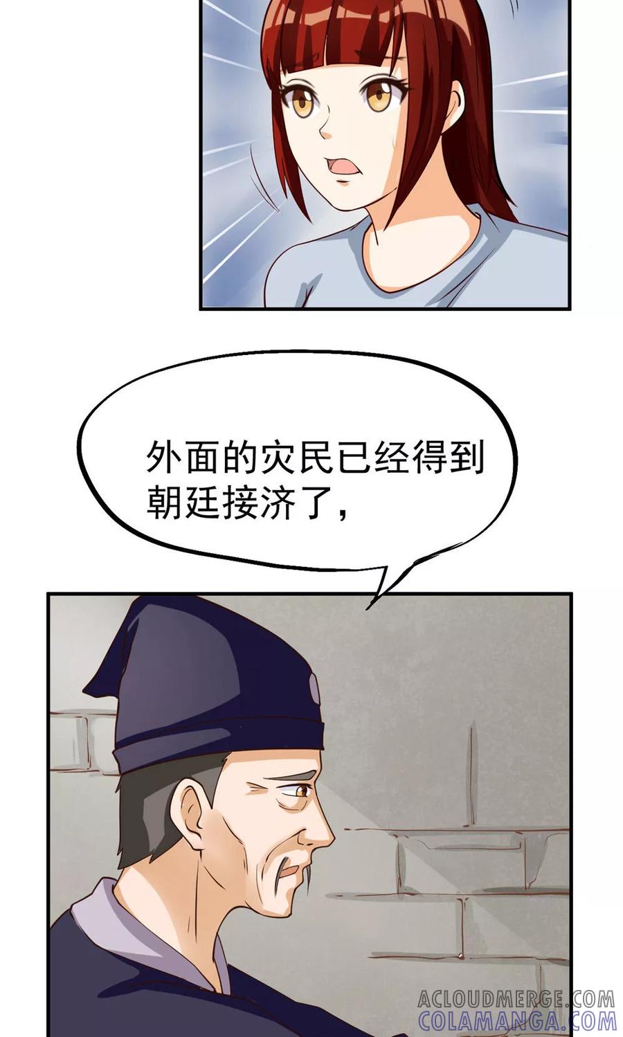 第89话-见习小月老-阿里文学 漫悠悠工作室（第9张）