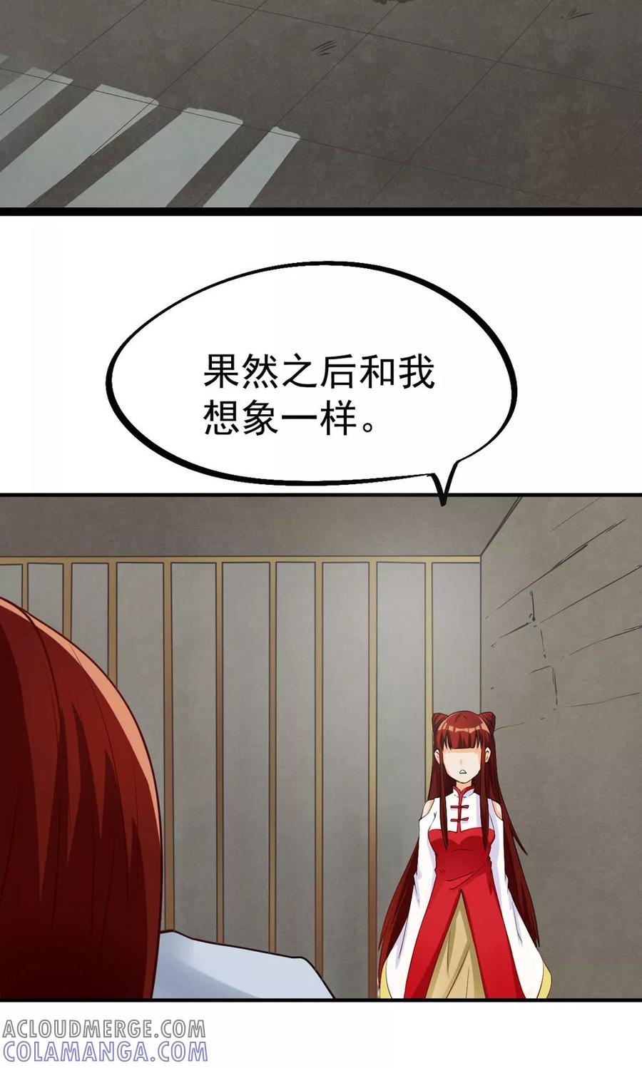 第89话-见习小月老-阿里文学 漫悠悠工作室（第3张）