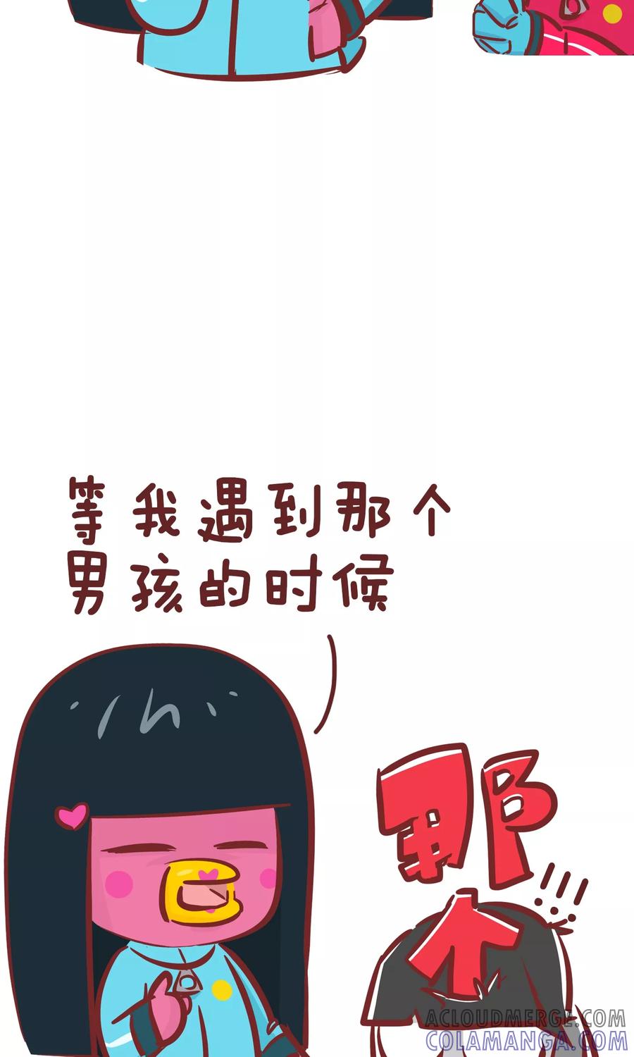 第89话结婚-隔壁老王家-蓝文文化（第9张）