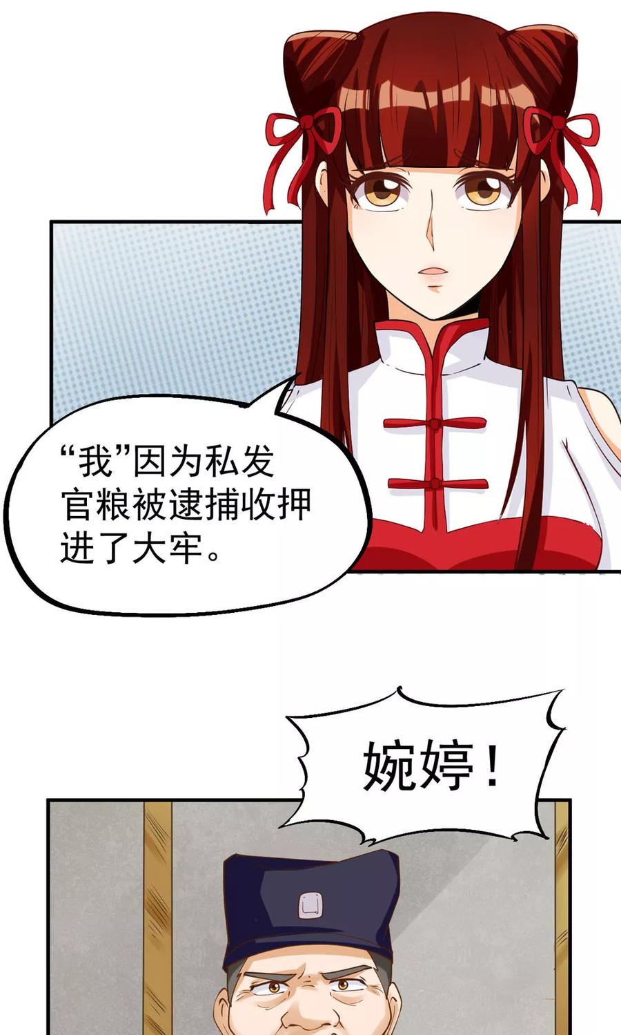 第89话-见习小月老-阿里文学 漫悠悠工作室（第4张）