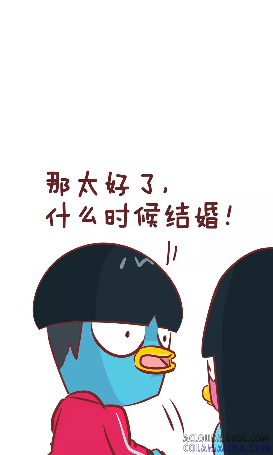 第89话结婚-隔壁老王家-蓝文文化（第7张）