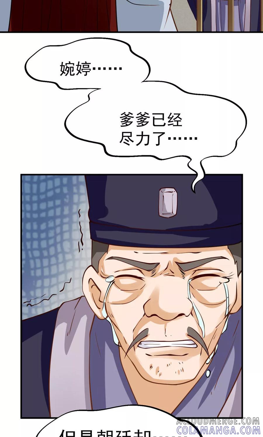 第89话-见习小月老-阿里文学 漫悠悠工作室（第7张）