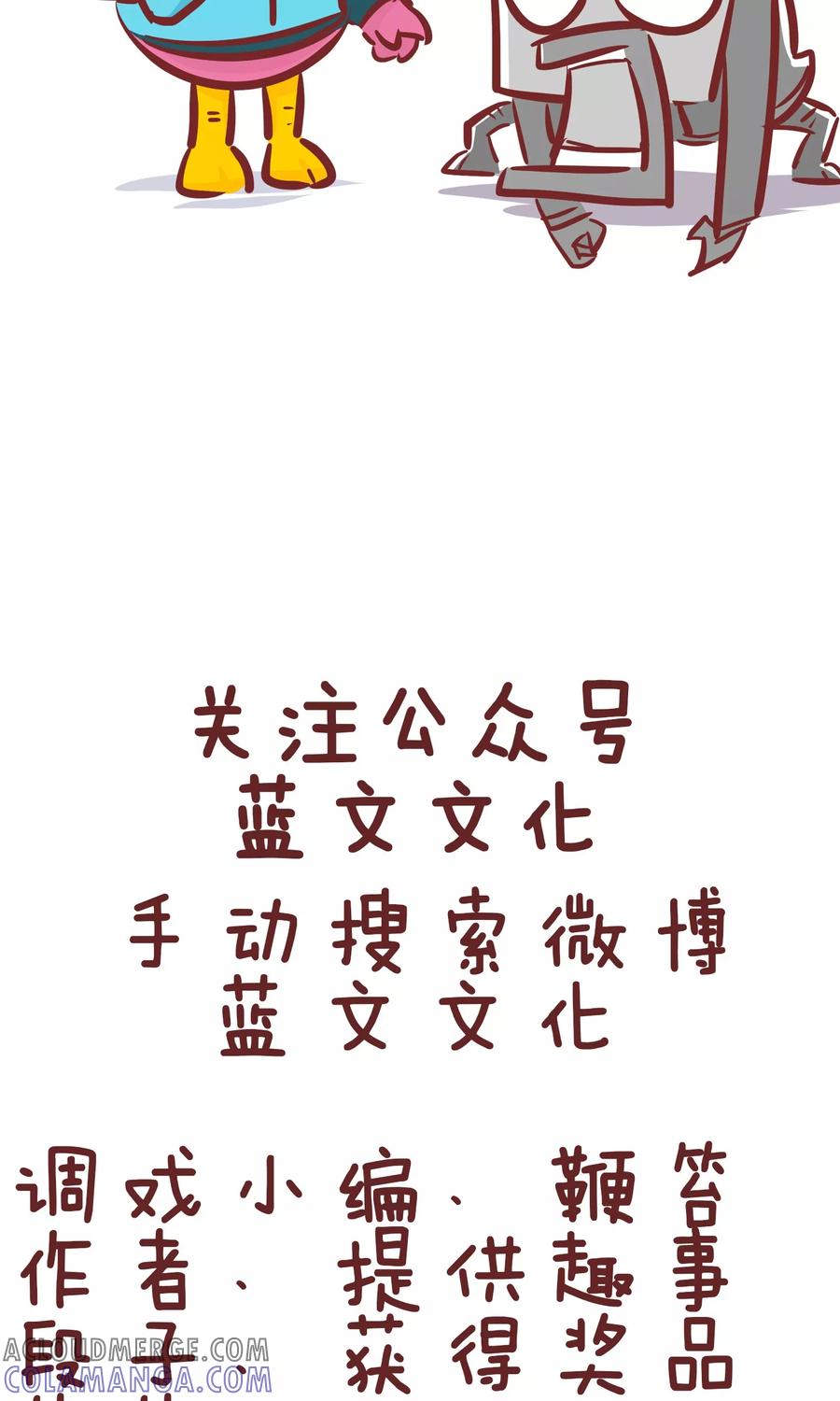 第89话结婚-隔壁老王家-蓝文文化（第10张）