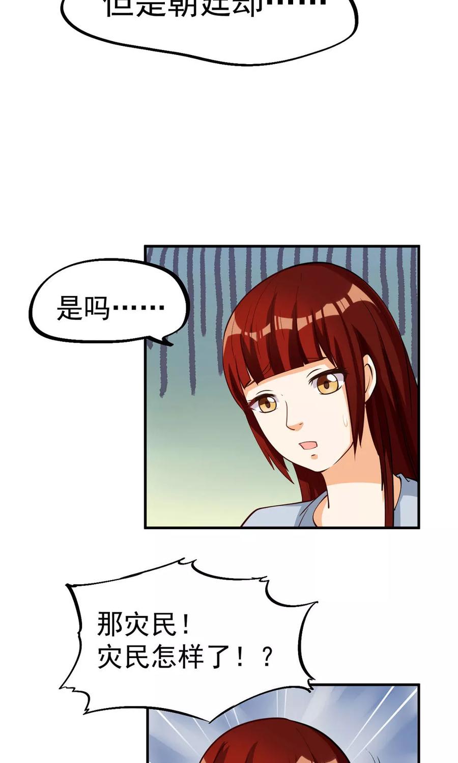 第89话-见习小月老-阿里文学 漫悠悠工作室（第8张）