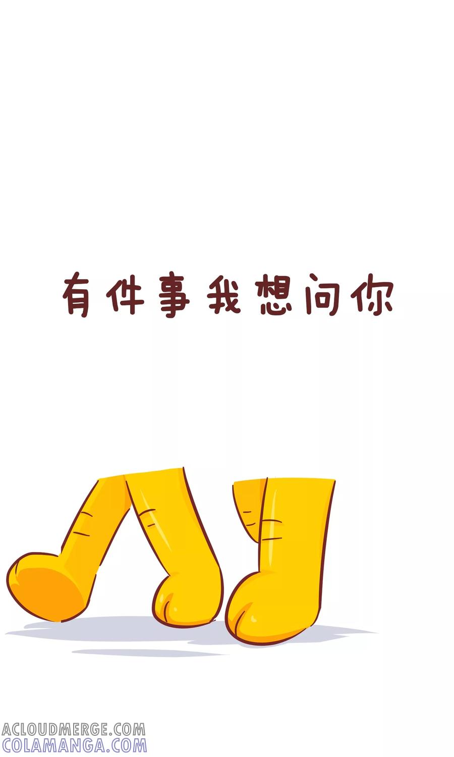 第89话结婚-隔壁老王家-蓝文文化（第3张）