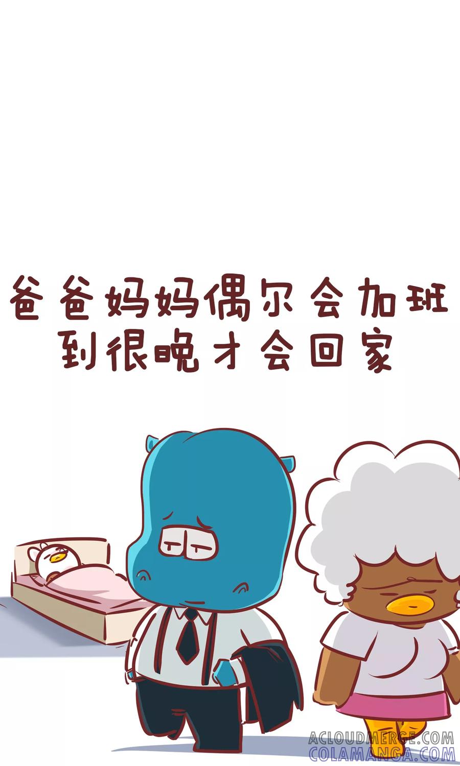 第90话中二兔日记-隔壁老王家-蓝文文化（第2张）