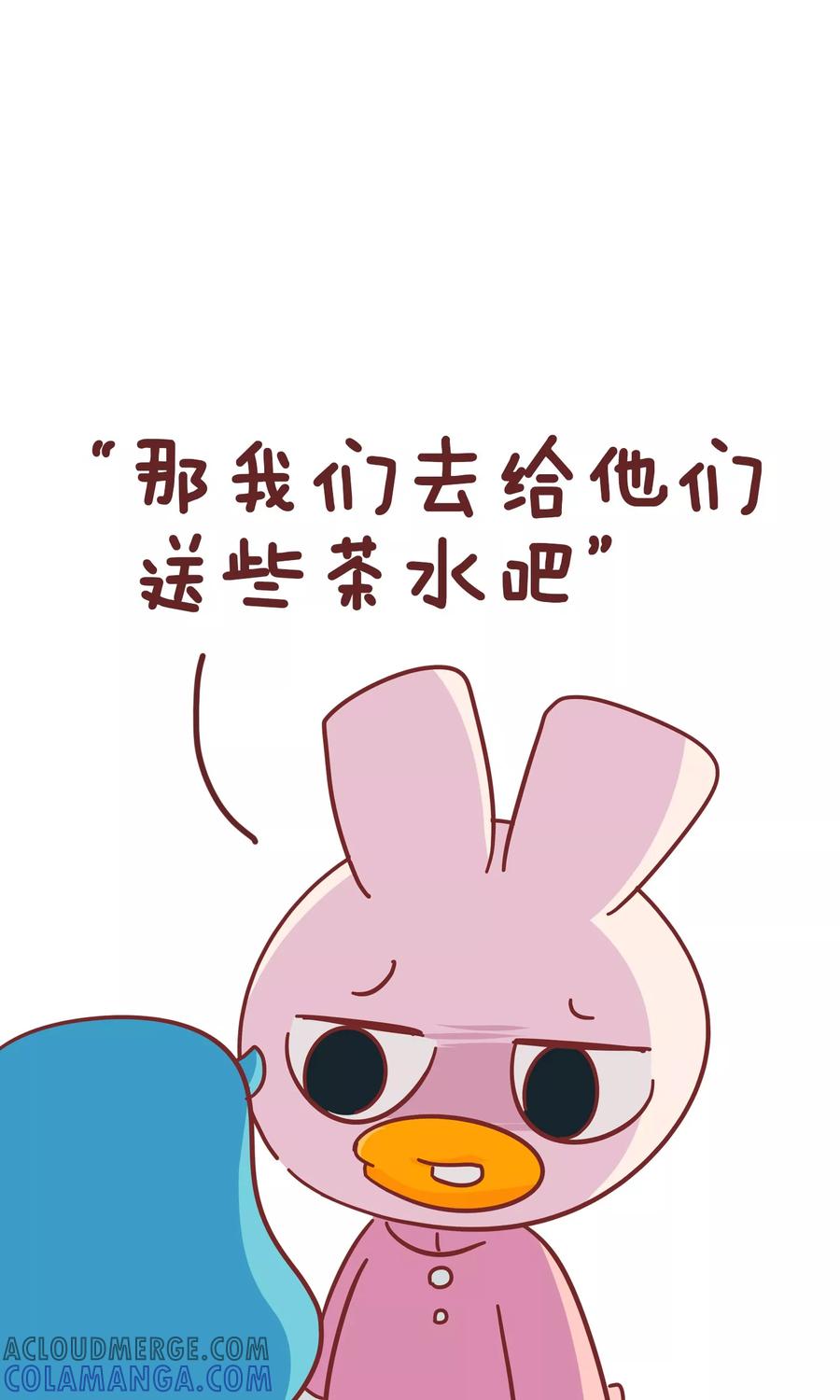 第90话中二兔日记-隔壁老王家-蓝文文化（第6张）