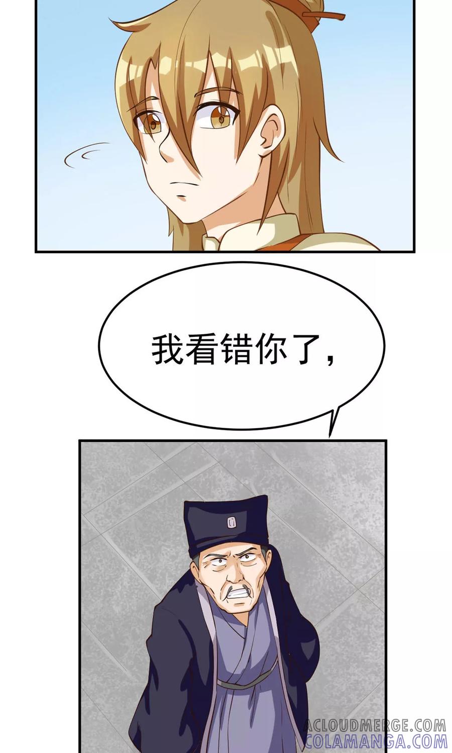 第90话-见习小月老-阿里文学 漫悠悠工作室（第7张）