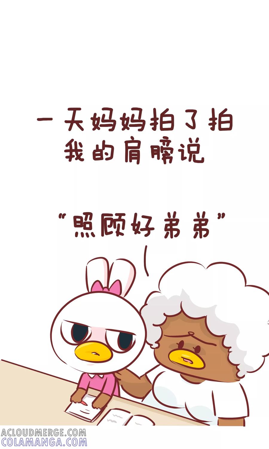 第90话中二兔日记-隔壁老王家-蓝文文化（第3张）