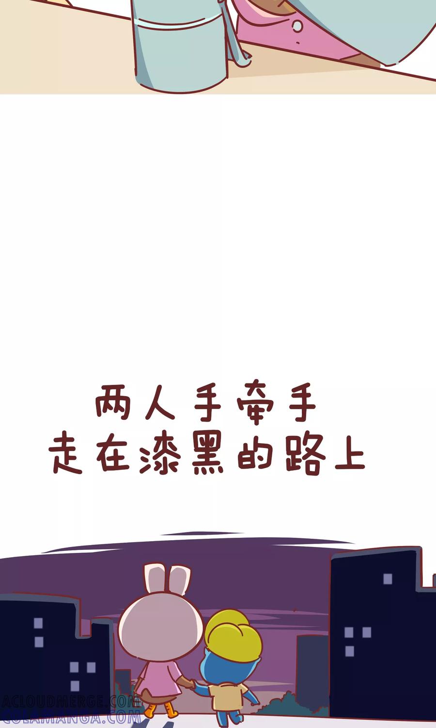 第90话中二兔日记-隔壁老王家-蓝文文化（第8张）